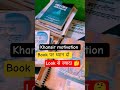 UPSC Crack best study Tips and Tricks khansir motivational video #shorts #viral #trending #explore