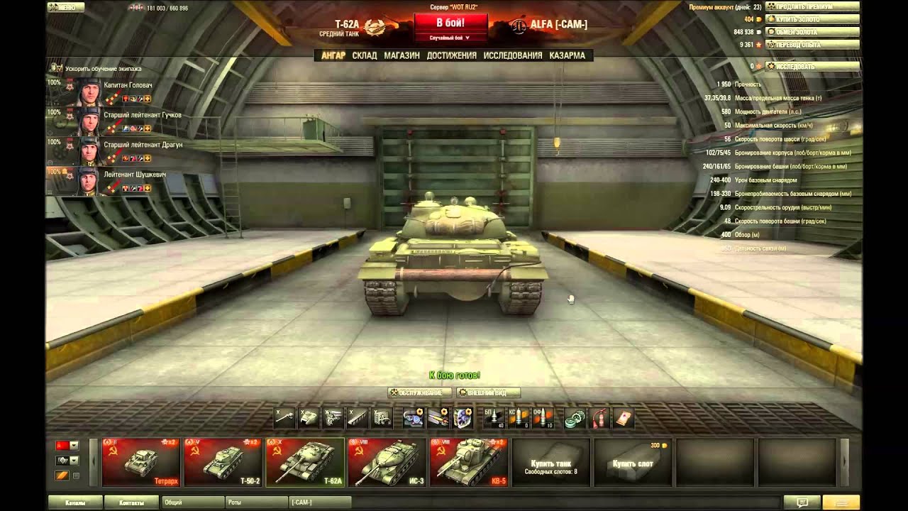 Сае для world of tanks