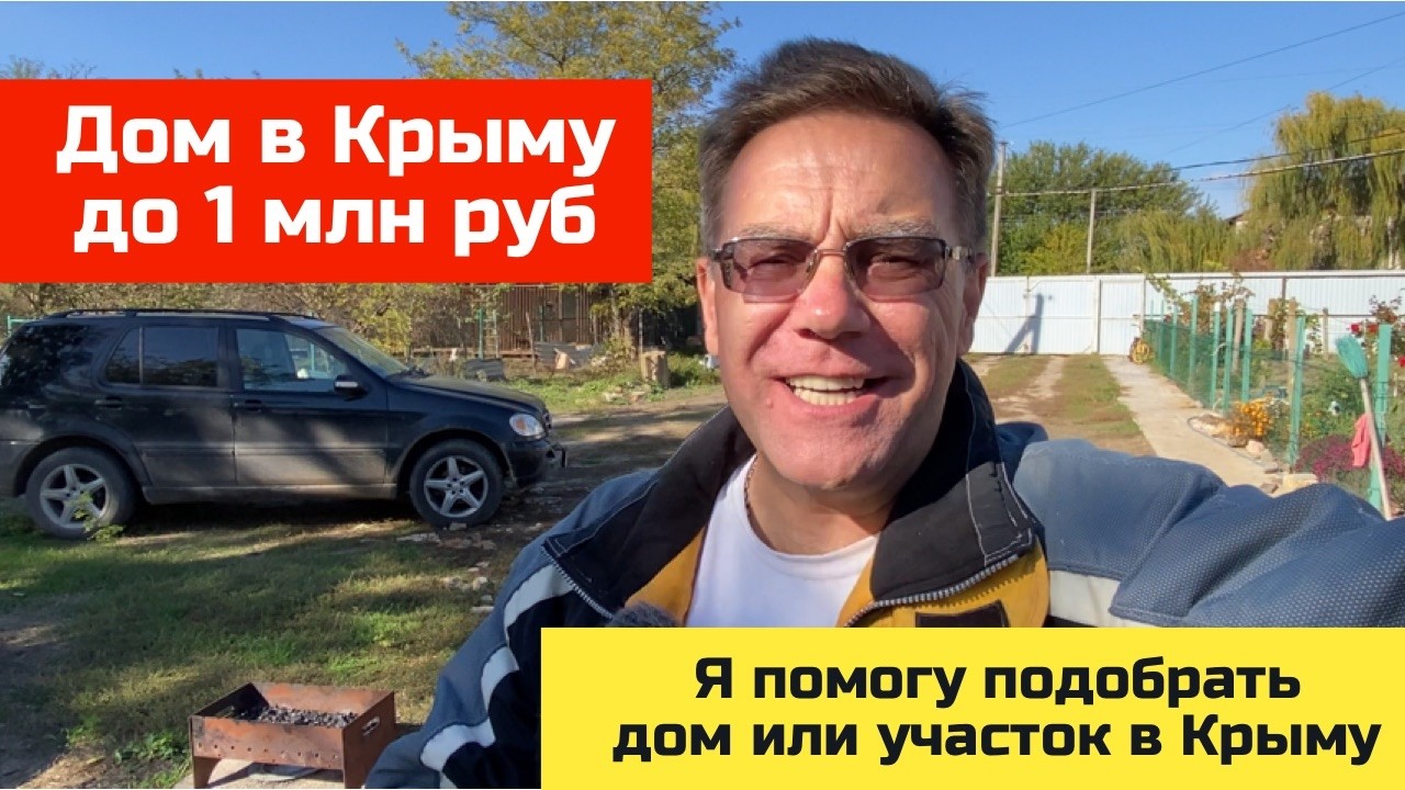 Крымск металлический дом акция