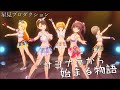 星見プロダクション「サヨナラから始まる物語」(水着5人)【IDOLY PRIDE アイプラMV】