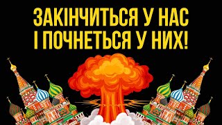 Закінчиться війна у нас і почнеться на росії! Чи буде повтор через 10 років | Таролог Ірина Клевер