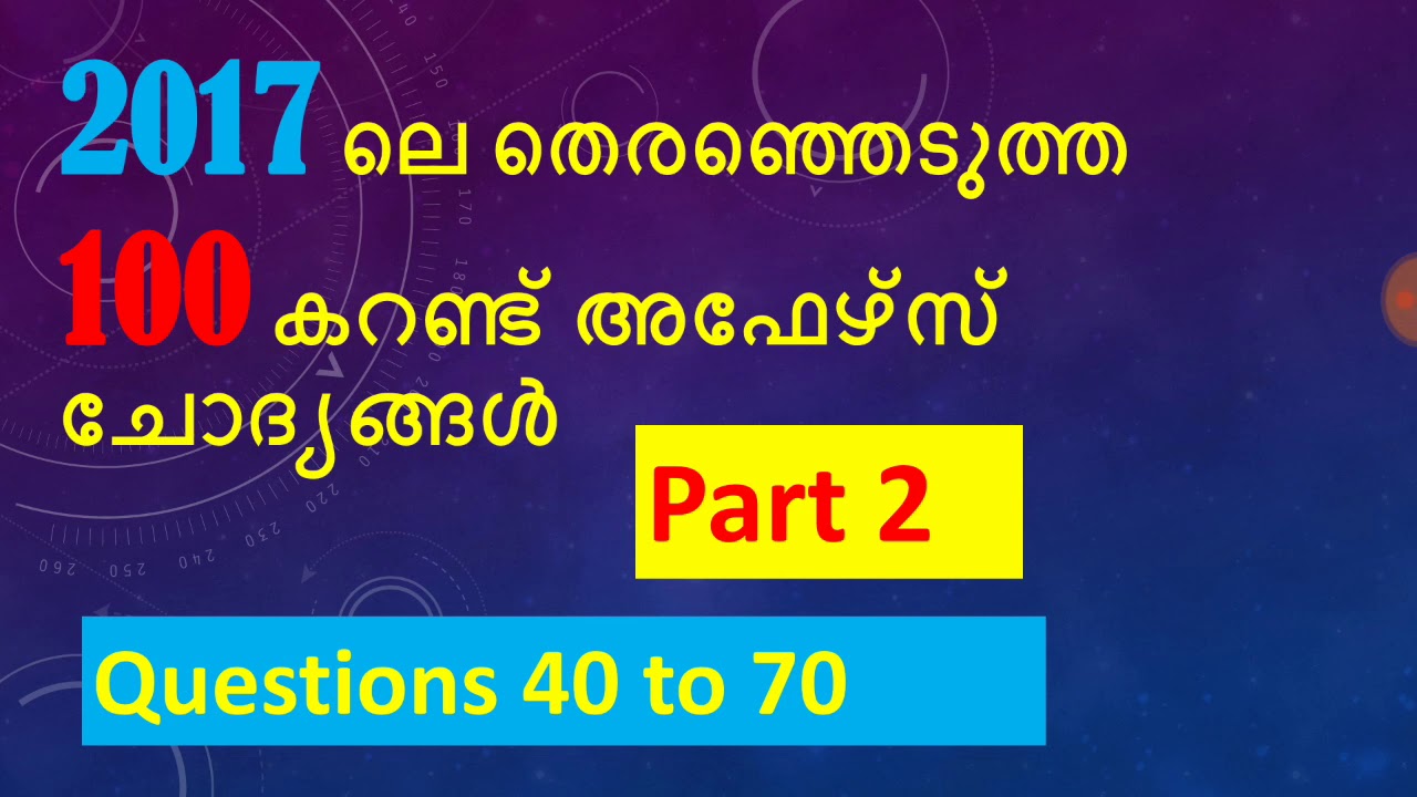 Important psc current affairs 2017,LGS current affairs2017 part 2, veo current affairs 2017