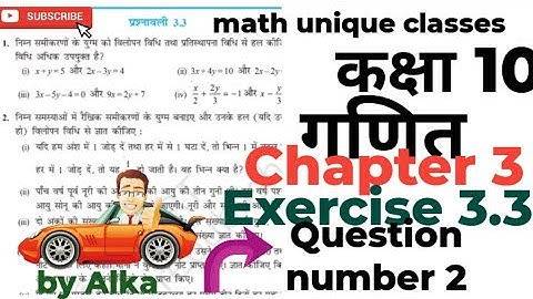 Math class 10th 💫 chapter 3 and exercise 3.3 👆question 2 👉 Hind medium class #mathuniqueclasses 