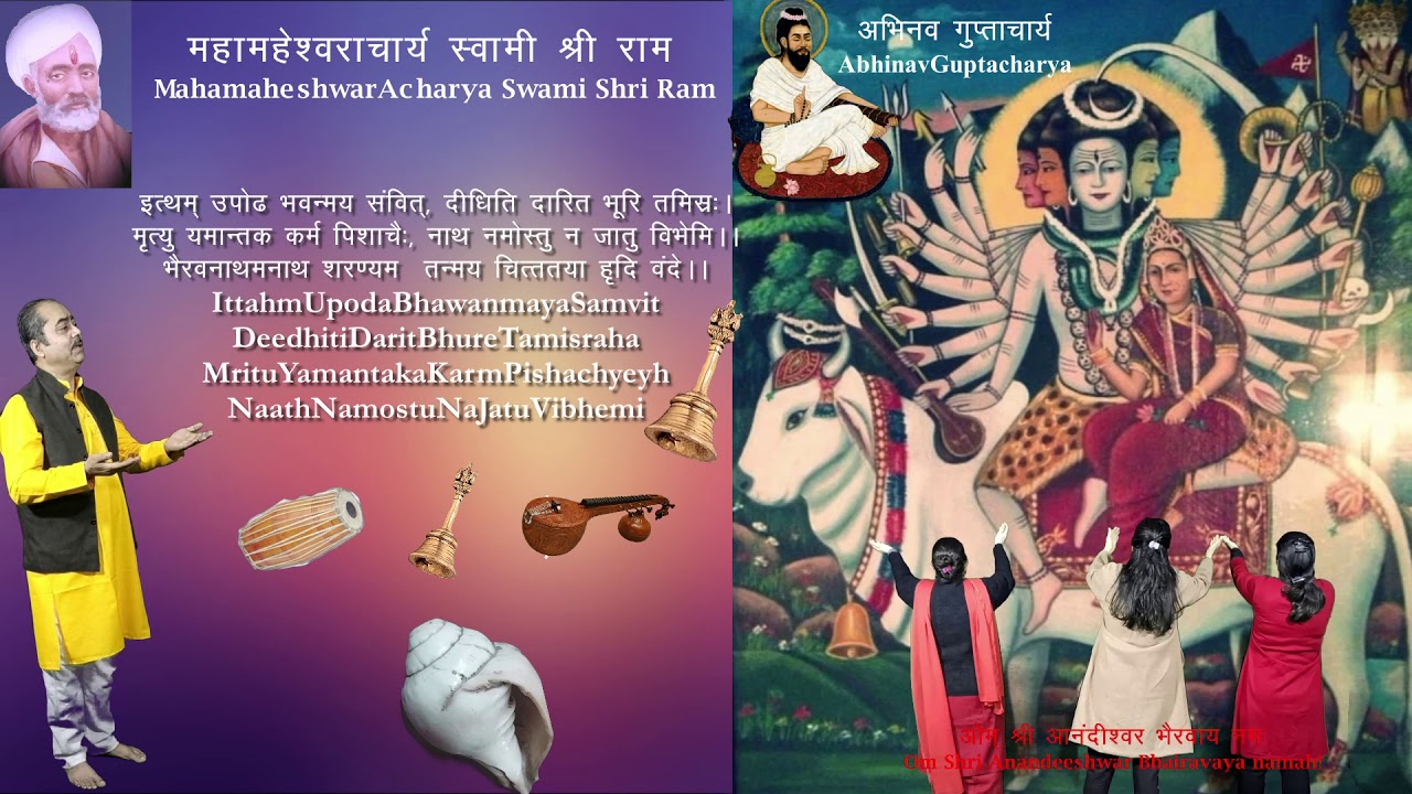 Bhairav Stotra Acharya Shri Abhinav Gupt