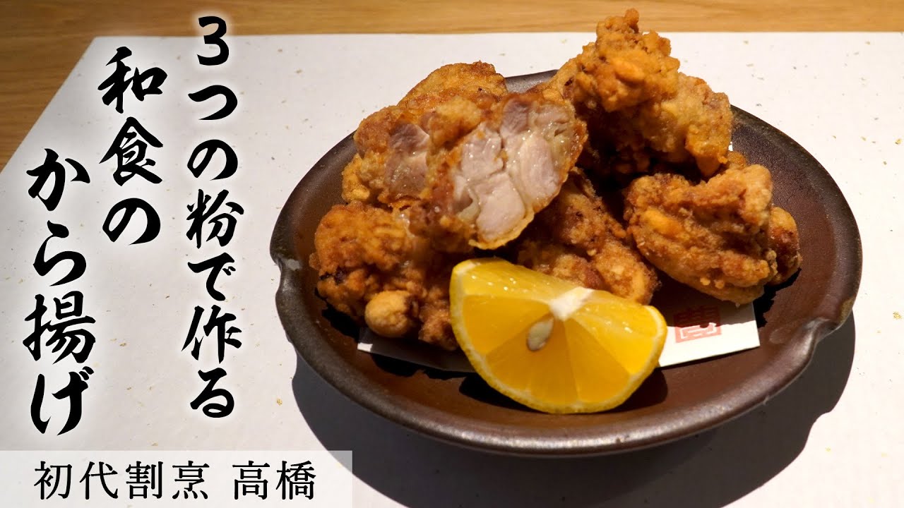 How to Make Crispy Karaage | Japanese Fried Chicken Taught by