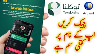 check mobile sim in Tawakkalna app on my name screenshot 4