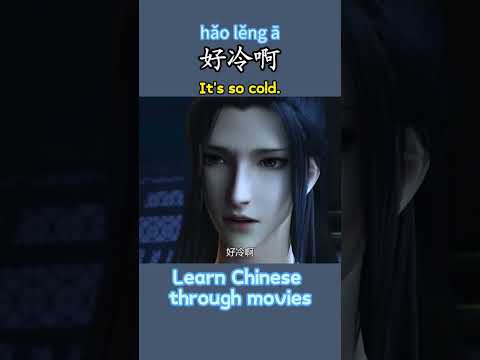 See You Later In Chinese Learnchinese Mandarin Chineseforbeginners 中文 HSK Chinesemovie