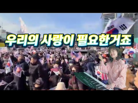 K POP 우리의 사랑이 필요한거죠 변진섭 가사첨부 방다경cover