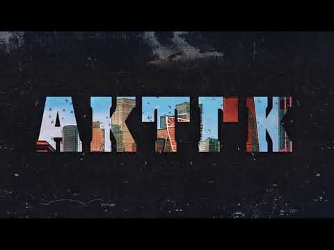 АК-47 Триагрутрика - АКТГК (Альбом 2022)