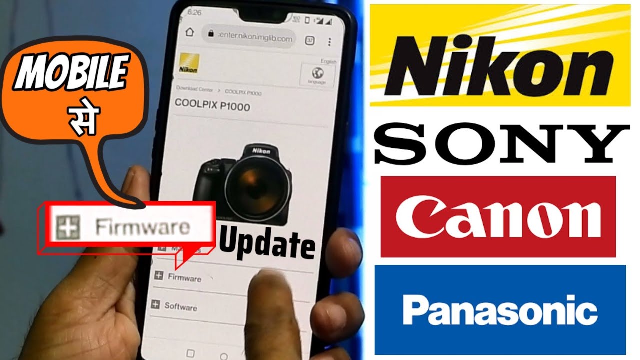 Mobile से Camera का Firmware Update करना सीखे ! How To Update- Camera ...