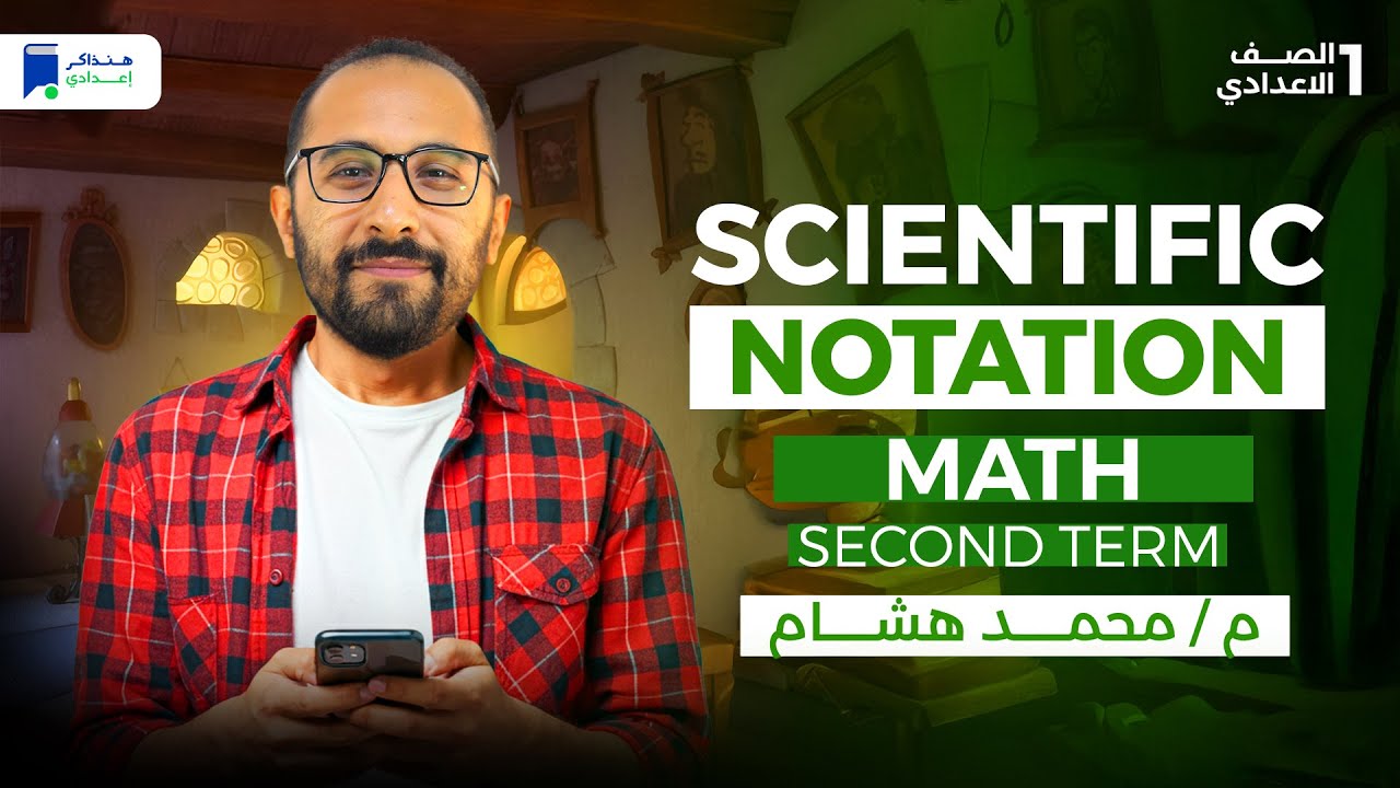 math prep 1 second term lesson 2 - Scientific Notation - YouTube