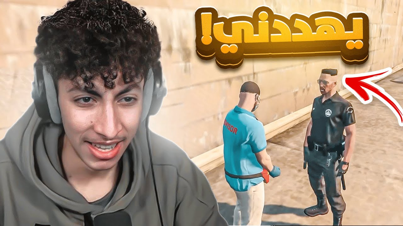 توضفت مسعف 👨‍⚕️ ولكن ماثيو ورطني وهددني ! 😨👮‍♂️ | قراند الحياه الواقعية GTA5