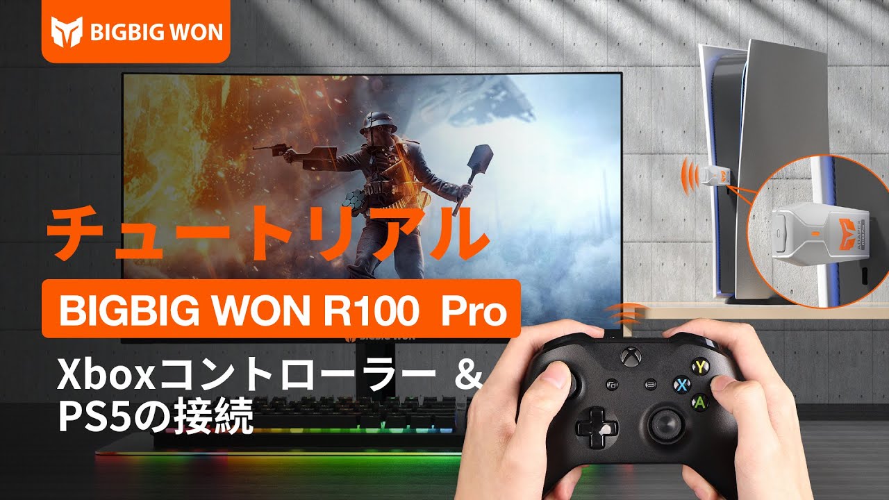 Bigbig Won R100 Pro Xbox Series X S Xbox One X S Xbox Elite シリーズ 2コントローラーとps5の接続 Youtube