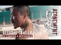 ATONEMENT 阿龙 OFFICIAL TRAILER 官方预告 IN CINEMAS 4 SEPT