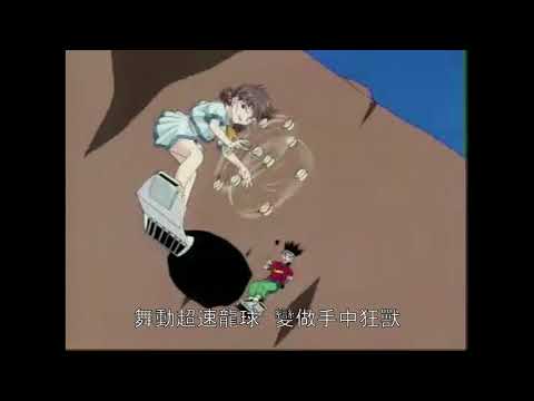 [超速搖搖][超速龍球AMV] 堂本瞬一 VS 霧崎舞