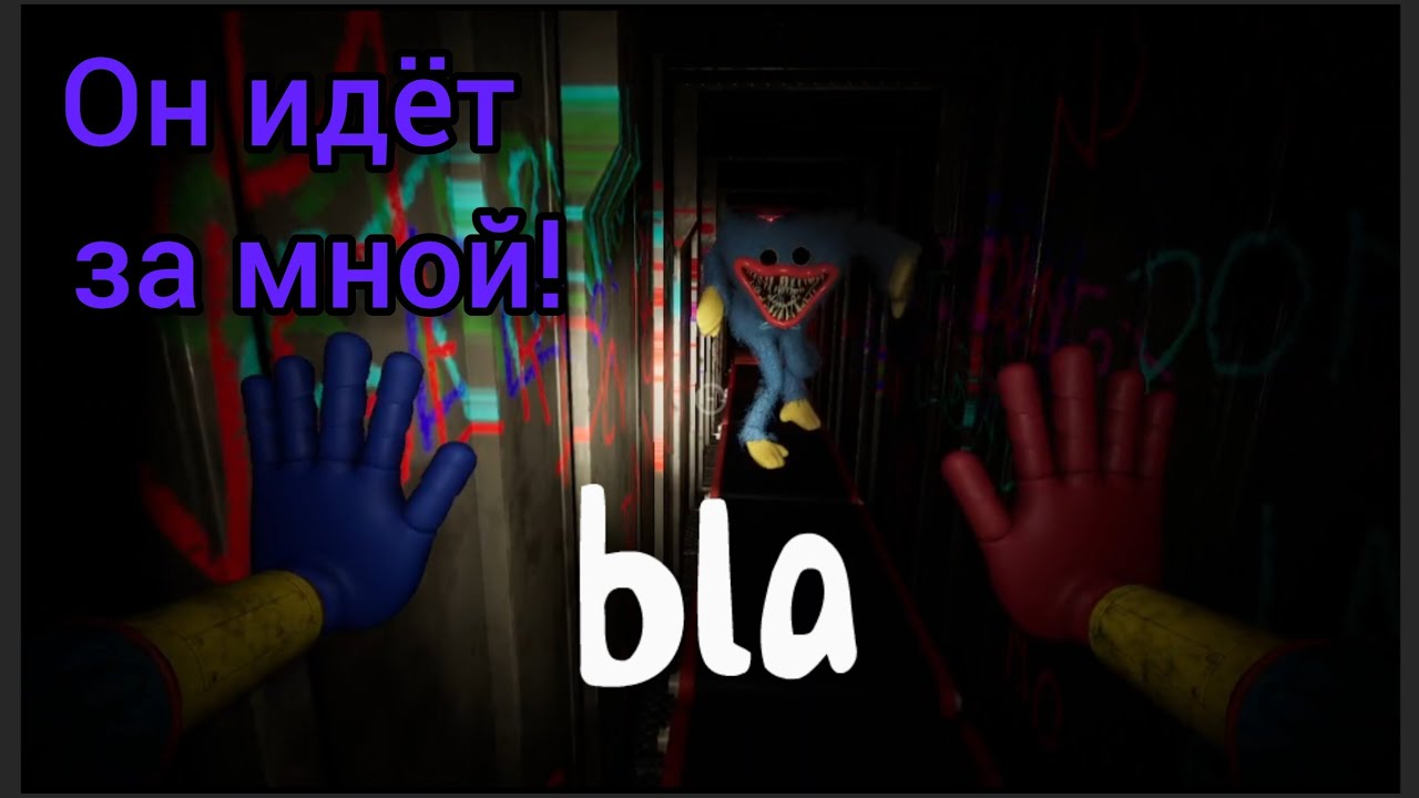 Настальгия Poppy Playtime Chapter 1!