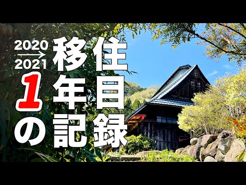 Digest] 200 Years old Japanese Traditional House Renovation [2020