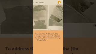 The use of the bandage and Sanmukhi mudrã screenshot 3