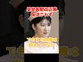 皇室典範改正案、採決されず!愛子さまの未来を守る私たちの声…でもまだ終わってない