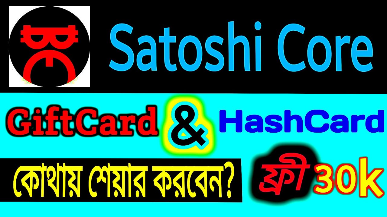 Satoshi Core increase hash power 30k |  Hash Card & Gift Card | কোথায় পাবো বা কোথায় শেয়ার করবো