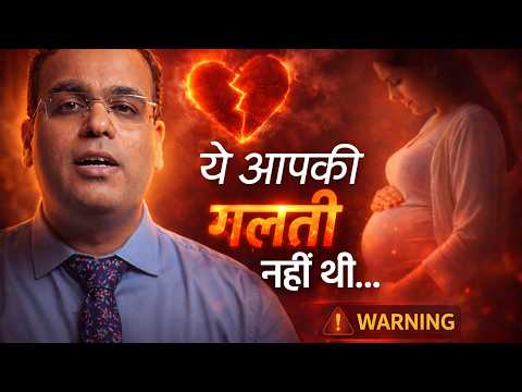 Miscarriage आपकी गलती नहीं &mdash; Science यही कहती है