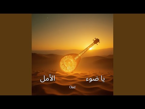 نغمة الرمال 