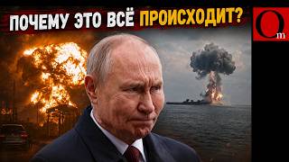 На Ставрополье гойданула нефтебаза! В Азовском море более сотни подбитых судов