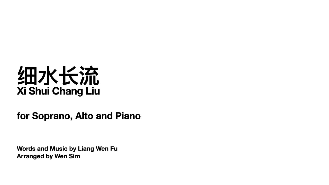 细水长流 Xi Shui Chang Liu for Soprano, Alto and Piano