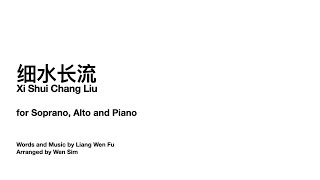 细水长流 Xi Shui Chang Liu for Soprano, Alto and Piano