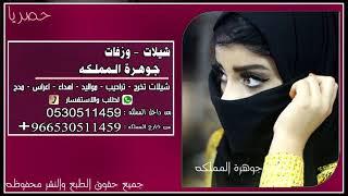 Mp3 تحميل شيلة مياسة القد كلمات ماجد لفى اداء فهد العيباني أغنية تحميل موسيقى