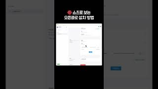 클라우드타입에서 오픈클로Openclaw를 간편하게 설치하고 사용하세요