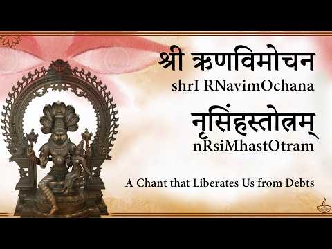 A Chant that Liberates us from Debts - RNavimOchana-nRsiMha-stOtram | #NarasimhaJayanti