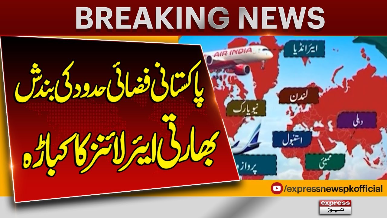 Pahalgam Attack | Pakistan’s Airspace Ban Causes Huge Losses to Indian Airlines | Breaking News