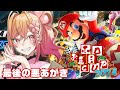 マリオカート8DX 本番当日の最後の悪あがき 練習だ 一条莉々華 ホロライブ マリオカート8DX 本番当日の最後の悪あがき 練習だ 一条莉々華 ホロライブ