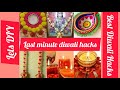 Last minute diwali hacks||Diwali decoration ideas||5minute diwali Home decor ideas||DIY Diwali decor