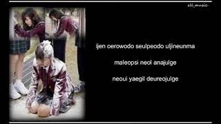 Download Lagu YOON MI RAE –` I’LL LISTEN TO WHAT YOU HAVE TO SAY `(OST.who are you school 2015) ( Easy Lyrics) MP3