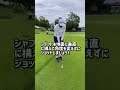 左足下がりで止めるアプローチの打ち方！ #ゴルフレッスン #ゴルフ100切り #100切り #左足下がり