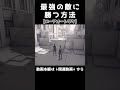 最強の敵に勝つ方法【ニーアオートマタ】 #shorts