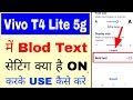 Vivo t4 lite 5g me Bold text settings on off use kaise kare।turn on use bold text in vivo t4 lite 5g
