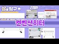 가장 많이 팔린 컨벤션히터 추천 Top10!