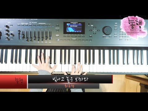 빛나고 높은 보좌와 (Majestic Sweetness Sits Enthroned) hymn27장 (piano) - [Hymn Arrangement]