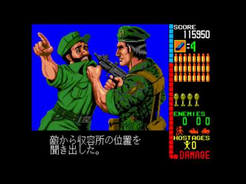 オペレーションウルフ プレイ動画 OPERATION WOLF - YouTube