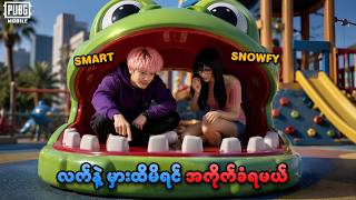 သွားကိုထိရင် ဖားကိုက်ခံရမယ့် Frog Dentist Game ဆော့ခဲ့တယ် | FROG DENTIST GAME PUBGM WOW
