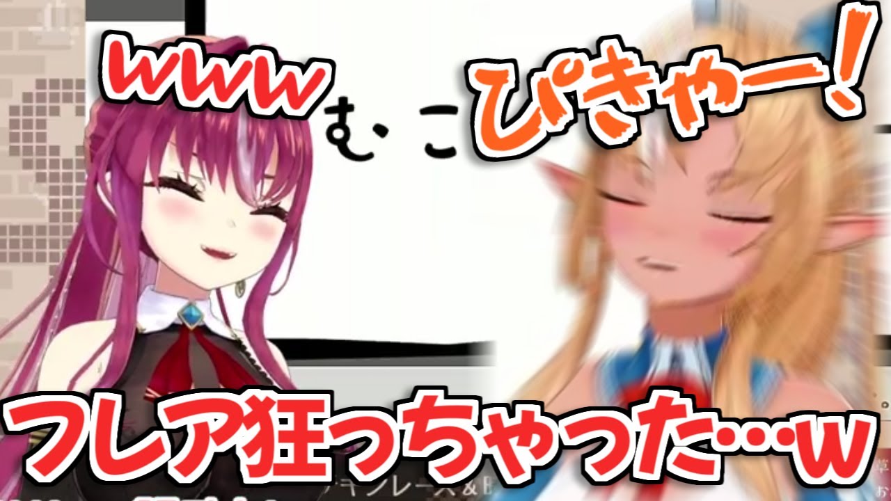 【マリフレ】負けた悔しさでガチ発狂したフレアちゃんが面白すぎるｗ【不知火フレア/宝鐘マリン/ホロライブ切り抜き】