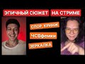 Две блогерши ПРОТИВ Майского - это надо видеть // Отношения мужчин и женщин