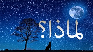 لماذا نري السماء باللون الازرق؟  Suda Plus