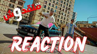 RDB - Matakdouch - ما تقدوش Reaction