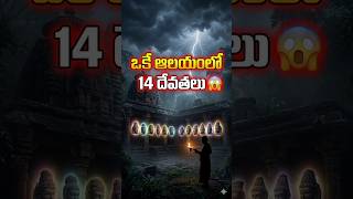 “ఈ ఆలయంలో విగ్రహాలు లేవు 😱 | తలలనే పూజిస్తారు!”|Tripuraలో ఉన్న అద్భుత ఆలయం”