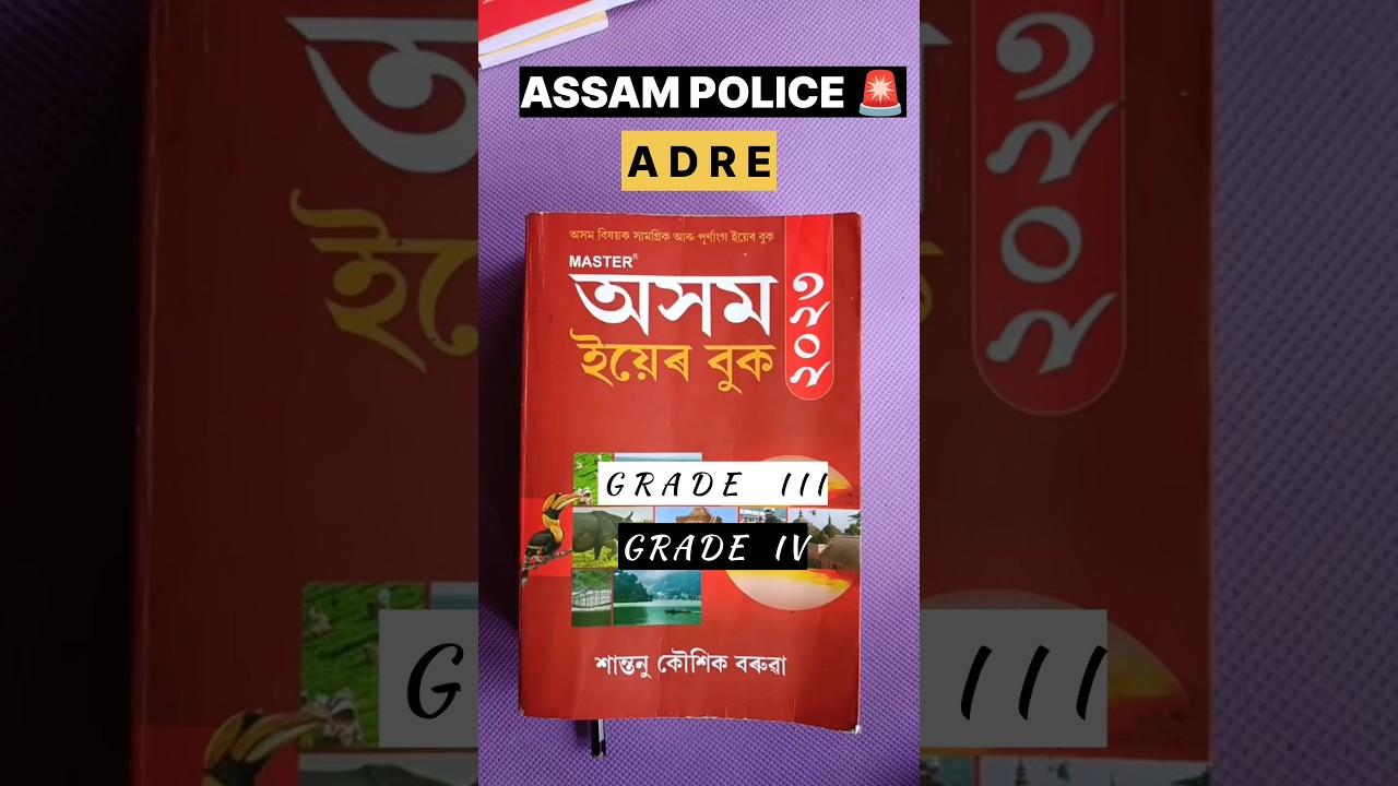 ASSAM POLICE / ADRE / ASSAM YEAR BOOK 2023 