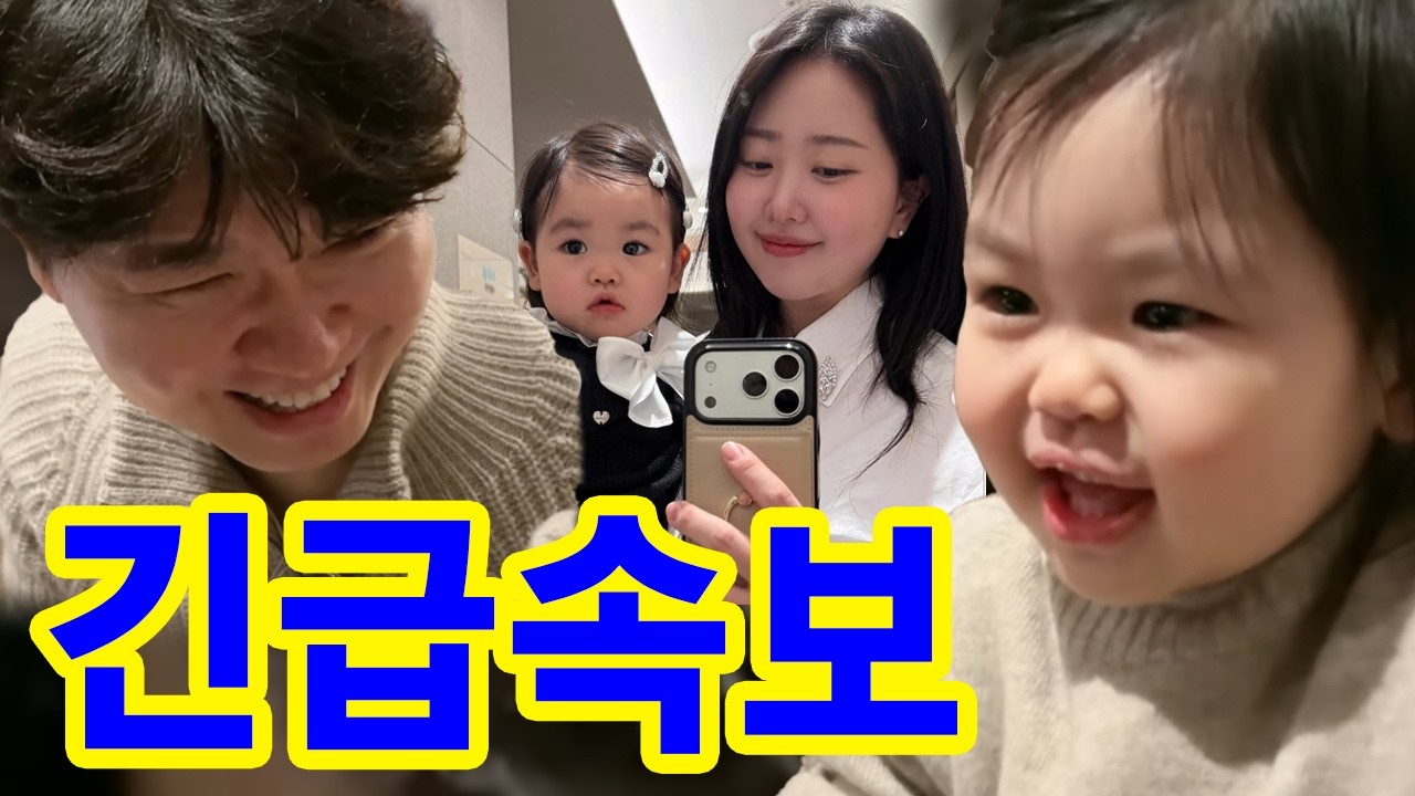 16개월 아기 재이의 충격 성장! 이제 막 말을 더듬기 시작했는데 모두가 깜짝 놀랐다! 장난스럽게 인사하고 윙크까지 하는 모습에 주변 사람들이 감동으로 얼어붙었다!